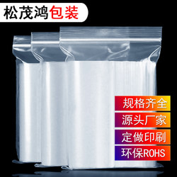 Sealed Bags, Self-Sealing Bags, Transparent Wholesale Bags, Thickened Plastic Pe Sealing Bags, Food Airtight Packaging Bags