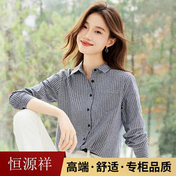 Hengyuanxiang Pure Cotton Striped Shirt for Women, New Autumn Style, Casual and Versatile for Work, High-End Layered Shirt, Long-Sleeved Top