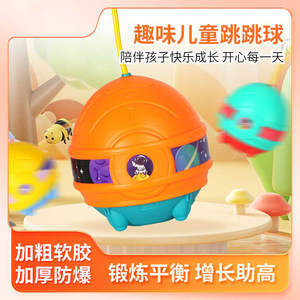 Children's toy jumping ball flash, throwing jumping ball light -emitting popcorn foot ring, feet, male girl bouncing sports