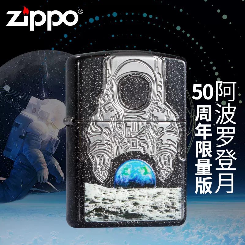 打火机ZIPPO原装正版2019年度阿波罗登月50周年纪念29862限量编号-Taobao