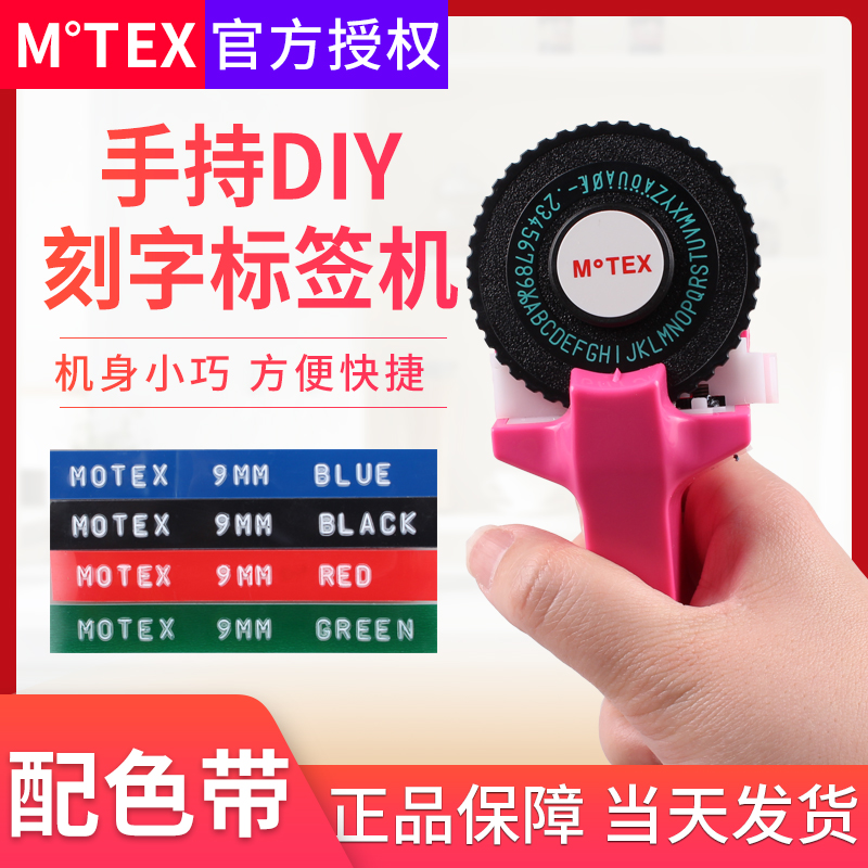 ѹα MOTEX 󺧸  E-101  󺧸   ŷ  ڵ    ö 3D ؽó ŷ  ƼĿ ޸  Ϻ ѱ α DIY  3  ÷-