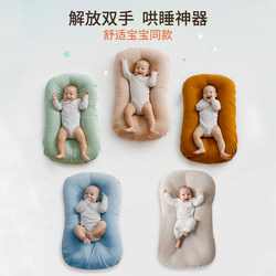 Baby Crib, Newborn Anti-Startle Bed, Comfortable Baby Bed-In-Bed, Floor-Standing Wake-Up Aid, Portable Uterus-Like Sleep Bed