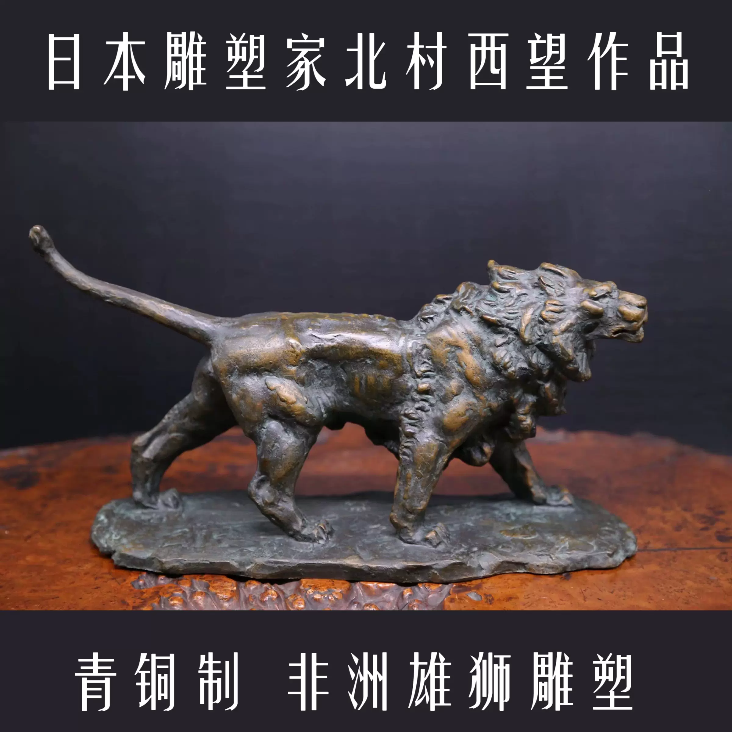 銅製:獅子蓋龍脚香炉 銅製 獅子 銅製:獅子蓋龍脚香炉 銅製:獅子蓋龍脚