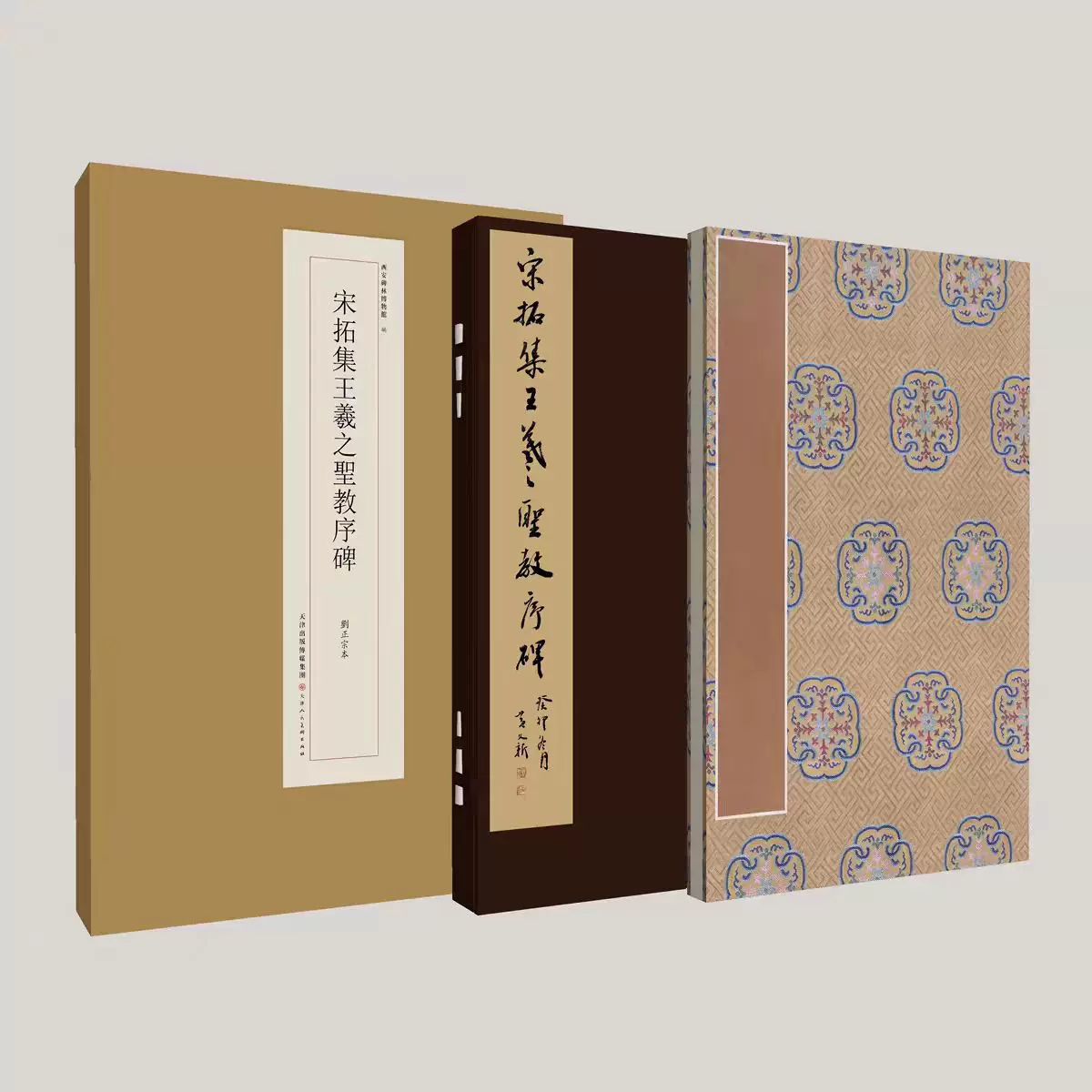 日本蔵漢籍古抄本叢刊第1輯全4冊華東師範大学