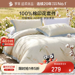 Luolai Home Textiles Four-Piece Bedding Set, Duvet Cover, Bed Sheet, 100% Pure Cotton, 1.8m Double Set, New Year Gift