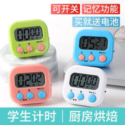 Timer for Learning, Electronic Children's Timer for Time Management, Kitchen Countdown Reminder, Student Homework Self-Discipline