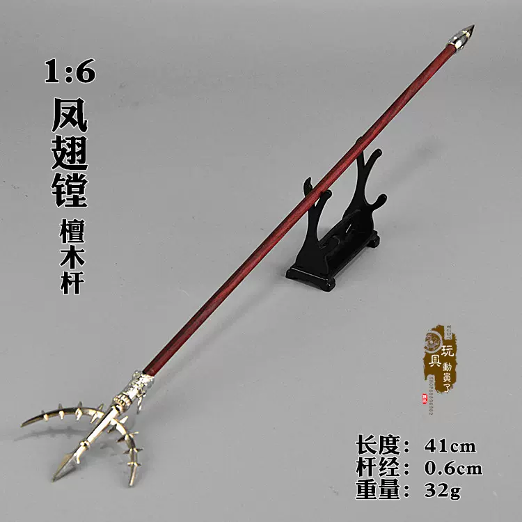 H02 中国古兵器 槍 三頭槍 刃なし 龍首形 金瓜尻尾 インテリア置物 