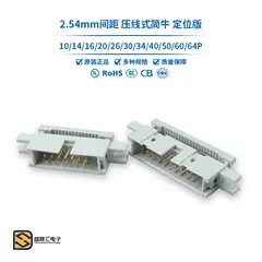 Loại DC3 dạng còi đơn giản 2,54MM có cố định 10/14/16/20/26/30/34/40/50P