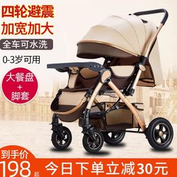 Baby Stroller Can Sit and Lie Down, Two-Way Foldable, Lightweight, Suitable for Children Aged 0-3, Newborn Baby Stroller