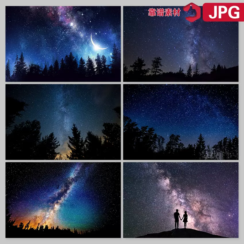 星空下的树林人物山脉风景夜空壁纸墙纸高清背景图片jpg设计素材 星空下的树林人物山脉风景夜空壁纸墙纸高清背景图片jpg设计素材