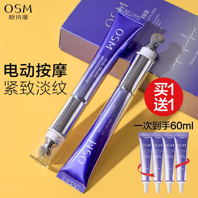 Oshiman electric massage eye cream to reduce fine lines, eye bags ...