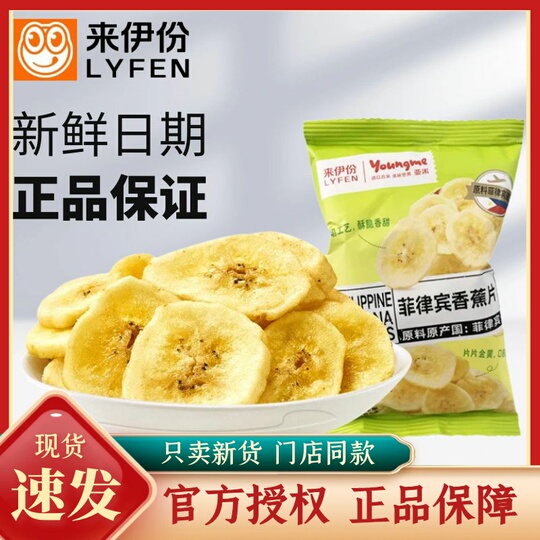 Laiyifen フィリピン バナナチップス 500g - ドライフルーツスナック
