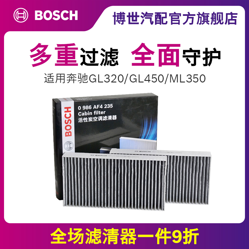 BOSCH Ȱź   Ҵ MERCEDES-BENZ GL320 GL450 ML350 R300 R350 R400- մϴ.
