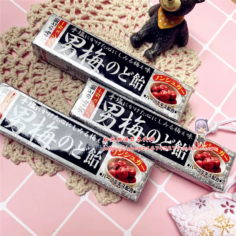 现货日本诺贝尔nobel紫苏男梅糖果梅汁酸梅子硬糖