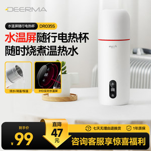Delma Electric Thermal Water Cup Small Portable Innoner Integrated Water Heating Travel Booth Multifunctional Stewed Cup