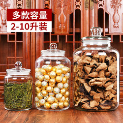 Glass Sealed Jar for Commercial Use, Large Food-Grade Transparent Moisture-Proof Storage Jar for Tangerine Peel, Tea Leaves, and Grains