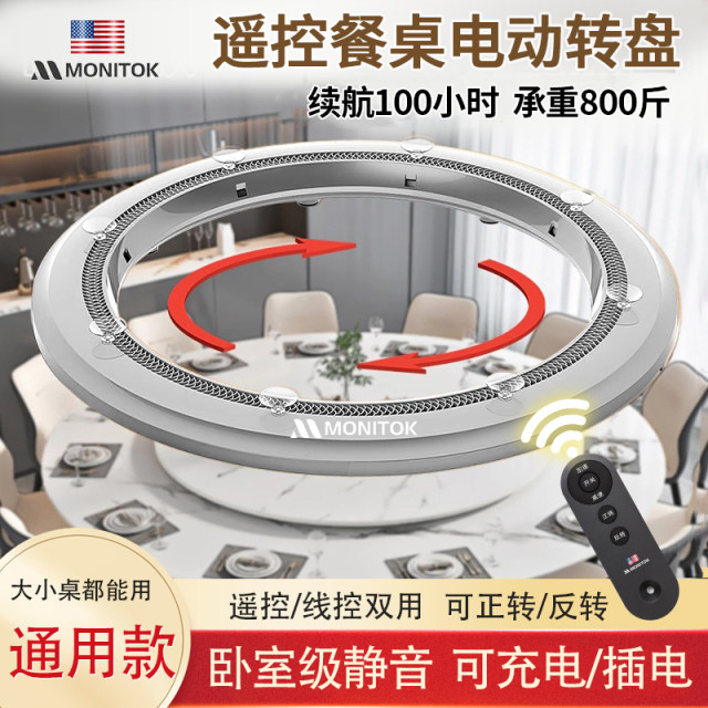 American electric turntable base large round dining table automatic turntable home smart table motor rotating desktop core
