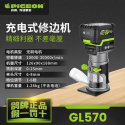 Pigeon Trimming Machine Electric Wood Router Gl570 Lithium Battery Woodworking Slotting Machine Engraving Machine Small Wood Router Hole Drilling Machine