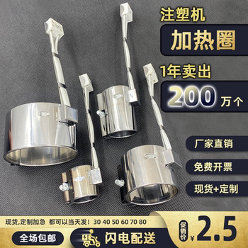 220V injection molding machine heating coil electric heating coil heating coil 28 30 35 40 45*30 40 50 55 60