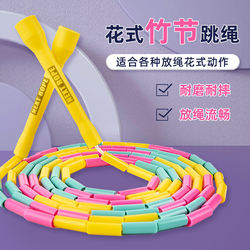 Nextrope Adult Fitness Fancy Rope Skipping Mamba Special Short Hard Bead Joint Wear-Resistant Rope Core Short Handle Bamboo Joint Jump Rope