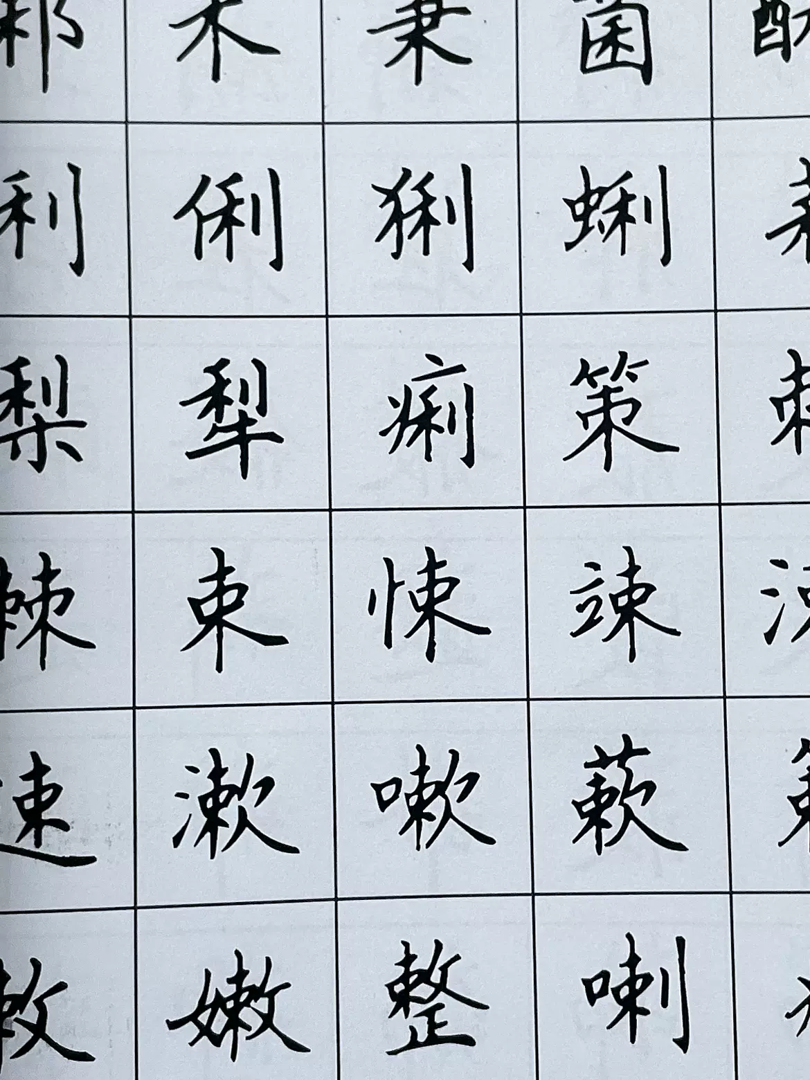 田英章硬笔楷书字帖六千字成人练字帖独体字书法爱好者字帖-Taobao