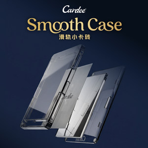 
Cardee card emperor SmoothCase slide rail small card brick card can be laminated and put in anti-UV and magnetically absorbable