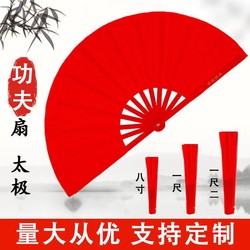 Kung Fu Fan, Tai Chi Sound Fan, Primary and Secondary School Students' Snow Dragon Singing, Farewell to the King Dance, Storyteller, Chinese Style Performance Fan