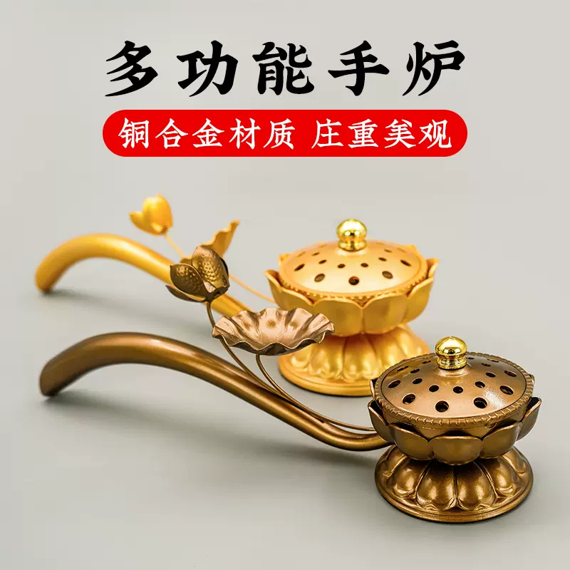 慧缘堂铜合金烟供盘火供盘坛城烟供炉家用香炉法器用品-Taobao Malaysia