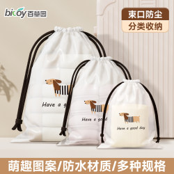 Baicaoyuan Travel Storage Bag Waterproof Drawstring Pouch for Business Trips, Suitcase, Underwear, Dirty Clothes, and Shoes Sorting Bag