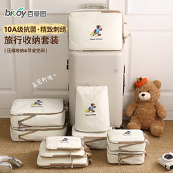 Baicaoyuan Travel Storage Bag Compressed Suitcase down Jacket Underwear Bag Waterproof Clothing Travel Packing Bag