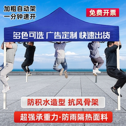 Outdoor Advertising Tent, Four-Legged Umbrella, Rain Shelter, Foldable and Retractable Sunshade, Large Four-Corner Umbrella for Stall Use, Square Rain Canopy