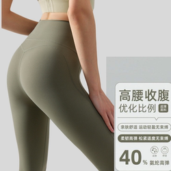 High-Waisted Compression Pants with Slimming Effect, Butt-Lifting Yoga Fitness Pants, Running Sports Pants, 40% Spandex