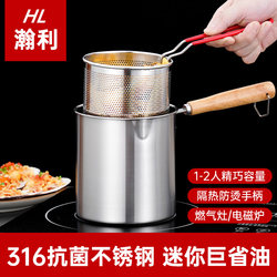 316 Stainless Steel Frying Pan for Home Use, Oil-Saving Frying Pan Without Coating, Small Multi-Functional Mini Fryer for Fried Skewers and Fries