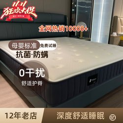 High-End Latex Mattress 1.8m Moderate Firmness, Comfortable Mattress, Simmons Double Mattress, Genuine Product 