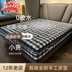 High-End Fully Disassembled Glue-Free Blue and White Checkered Handmade Mattress with Horsehair and Wool, Constant Temperature, Spine Protection, German Imported Agro Mattress
