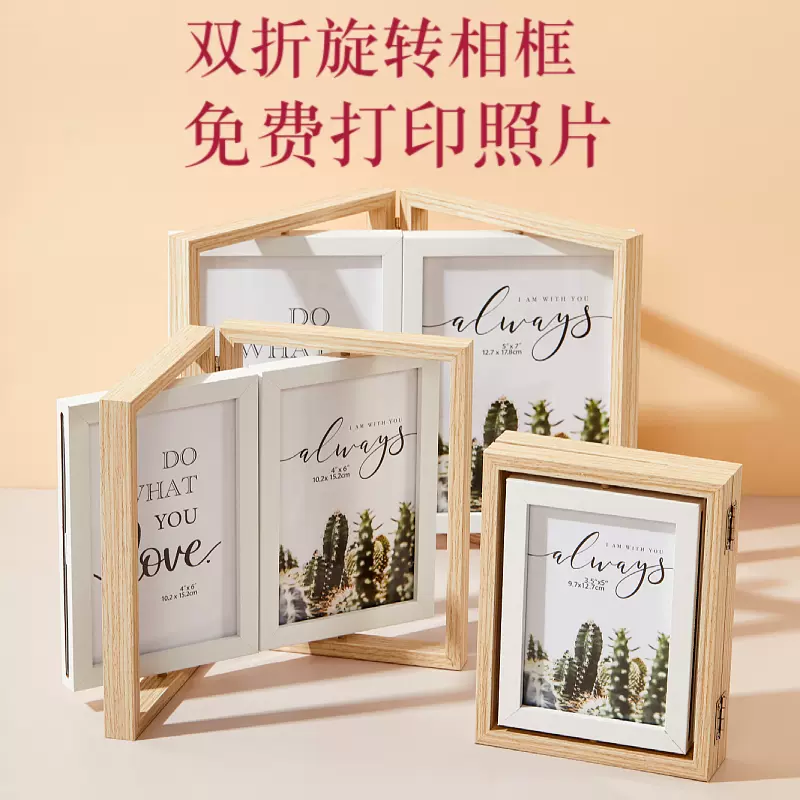 双折双面旋转相框摆台洗照片加打印相册5寸6寸7寸卧室客厅装饰品-Taobao 