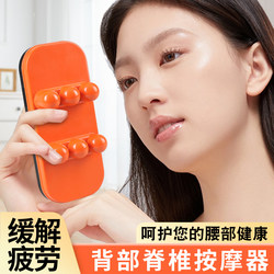 Back Massager for Lying Down, Multifunctional Device for Lumbar Spine, Shoulder Blades, and Cervical Spine, for Home Use