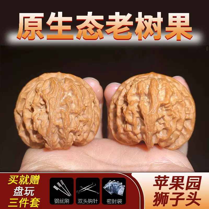 文玩核桃 原树吸血鬼官帽 32mm 文玩核桃把玩盘玩麒麟纹官帽王勇官帽原皮原色全品无修