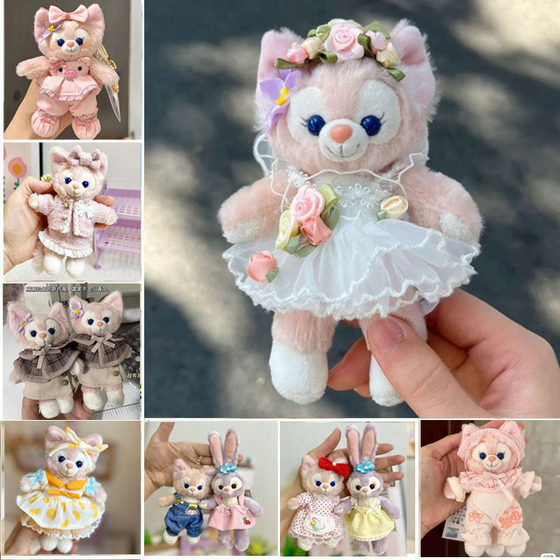 Selling only clothes] Belle keychain pendant to replace the female