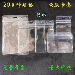 Transparent Waterproof Soft Plastic Card Holder School Brand Fire Extinguisher Fire Material Card Work Id Holder Lanyard Badge Holder