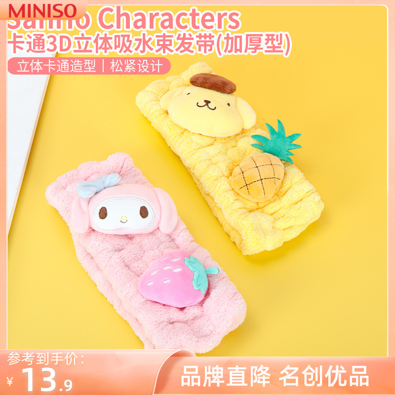 MINISO  ǰ 긮 ü  Ӹ β Ϳ ε   ũ-