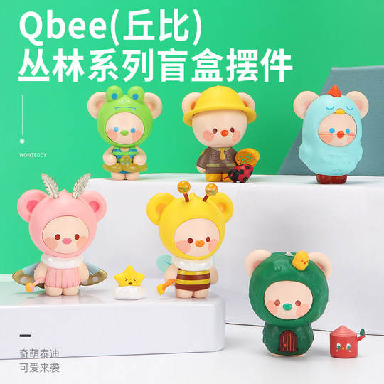 Qbee Jungle Blind Box Mini Desktop Decoration - Handmade Ornaments