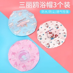 Miniso Sanrio Bath Cap for Women Waterproof Adult Bathing Cartoon Cinnamoroll Shower Cap Waterproof Cap