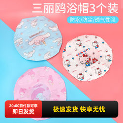 Miniso Sanrio Bath Cap for Women Waterproof Adult Bathing Cartoon Cinnamoroll Shower Cap Waterproof Cap