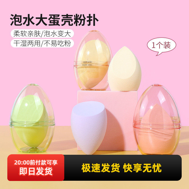 Miniso знаменитый продукт — пропитанный водой, большая яичная скорлупа, капля воды