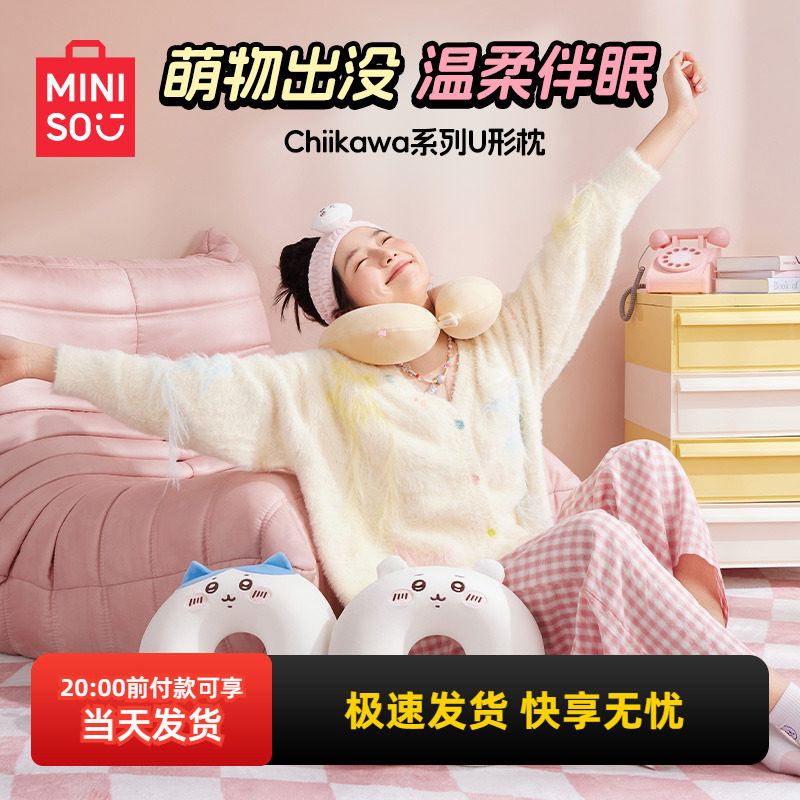 ChiiKawa X Miniso ChiiKawa Hachiware Usagi Neck Pillow Airplane Pi