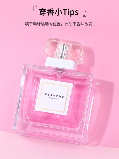 Miniso pretty girl perfume 限定版 - ナチュラルロングラスティング 