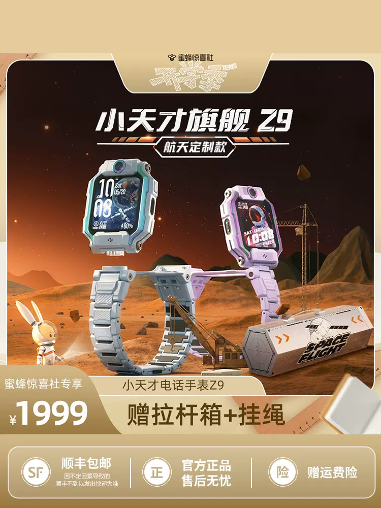 瑞士超乳机怎么用蜜蜂8月11日（晚场开学季）直播预告清单_https://www.jmylbn.com_新闻资讯_第13张