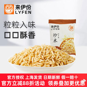 来伊份炒米500g酱汁牛肉味香脆小米独立小包装休闲怀旧小吃来一份