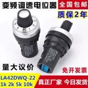 Chính hãng Tianyi chiết áp biến tần chính xác điều chỉnh tốc độ núm 22mm LA42DWQ-22 1K5K10K